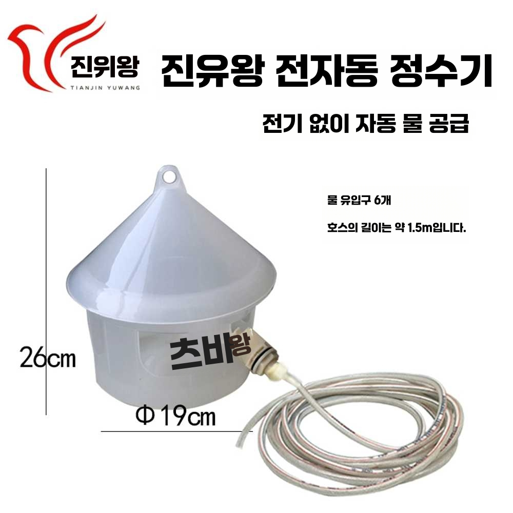 닭사료통 조류 비둘기 밥 공급기 메추라기 거위 오리 40cm - 상세 이미지 4