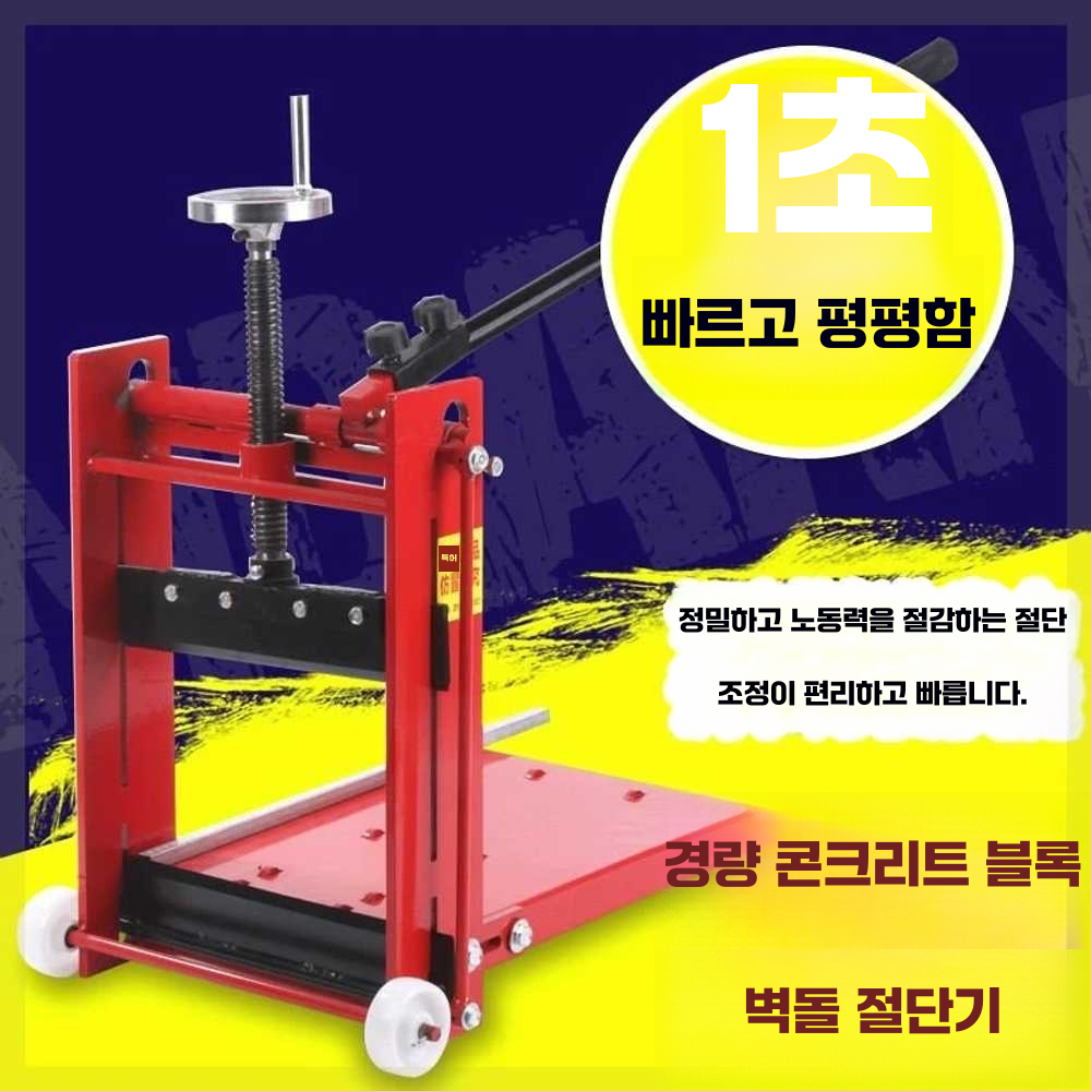 벽돌 절단기 대리석 자르기 돌 콘크리트 암석 경계석 단일상품 - 상세 이미지 2
