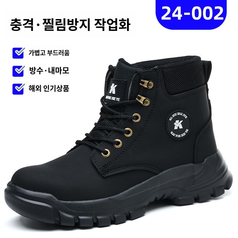 경량 하이탑 안전화 철제토캡 찔림방지 작업화 미끄럼방지 24-002 블랙, 270 - 상품 이미지