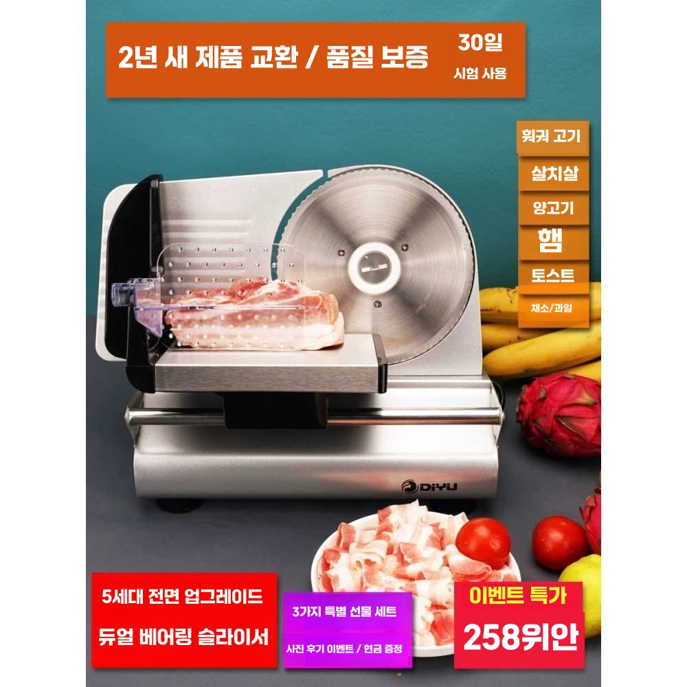 가정용 후지 육절기 절단기 냉동육 탁상용 햄 세절기 단일상품 - 상세 이미지 2