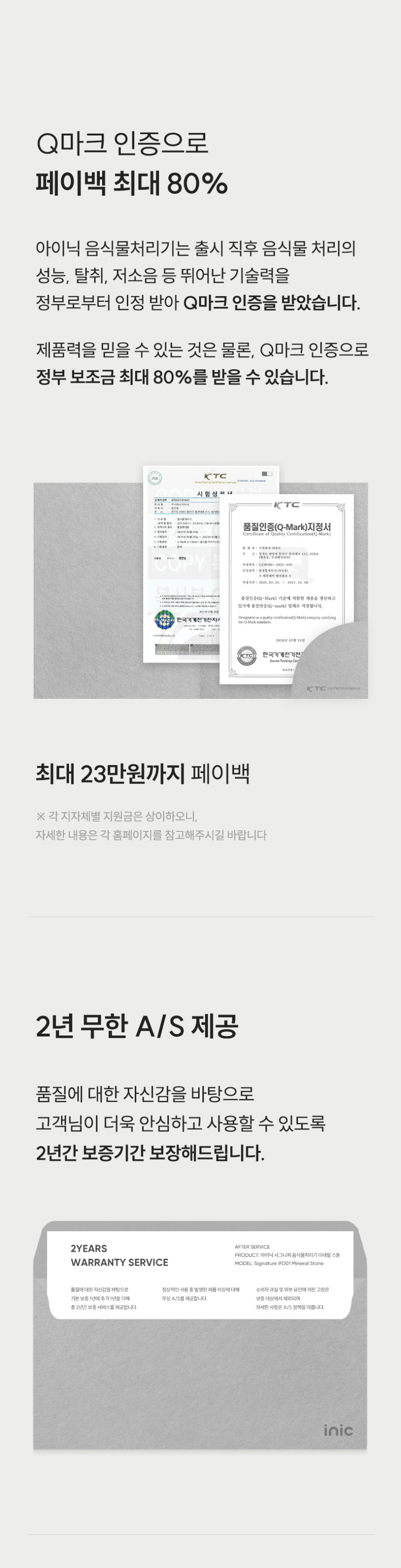 아이닉 미네랄스톤 음식물처리기 iFD01 3L 건조분쇄형 가정용 분쇄기 건조기 판매처 상세 정보 이미지 1