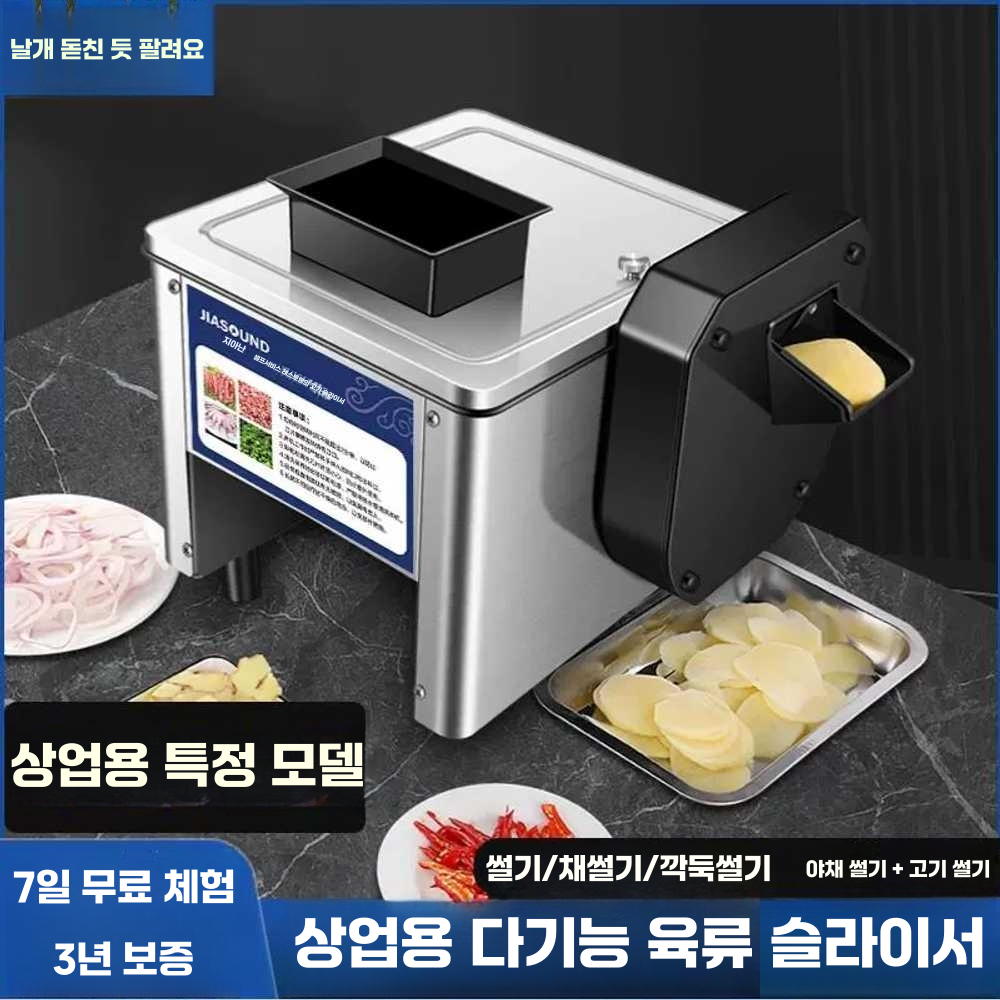 회 세절기 광어 파쇄 슬라이서 써는 기계 음식 생선 경제형모델-2.5인치 - 상세 이미지 2