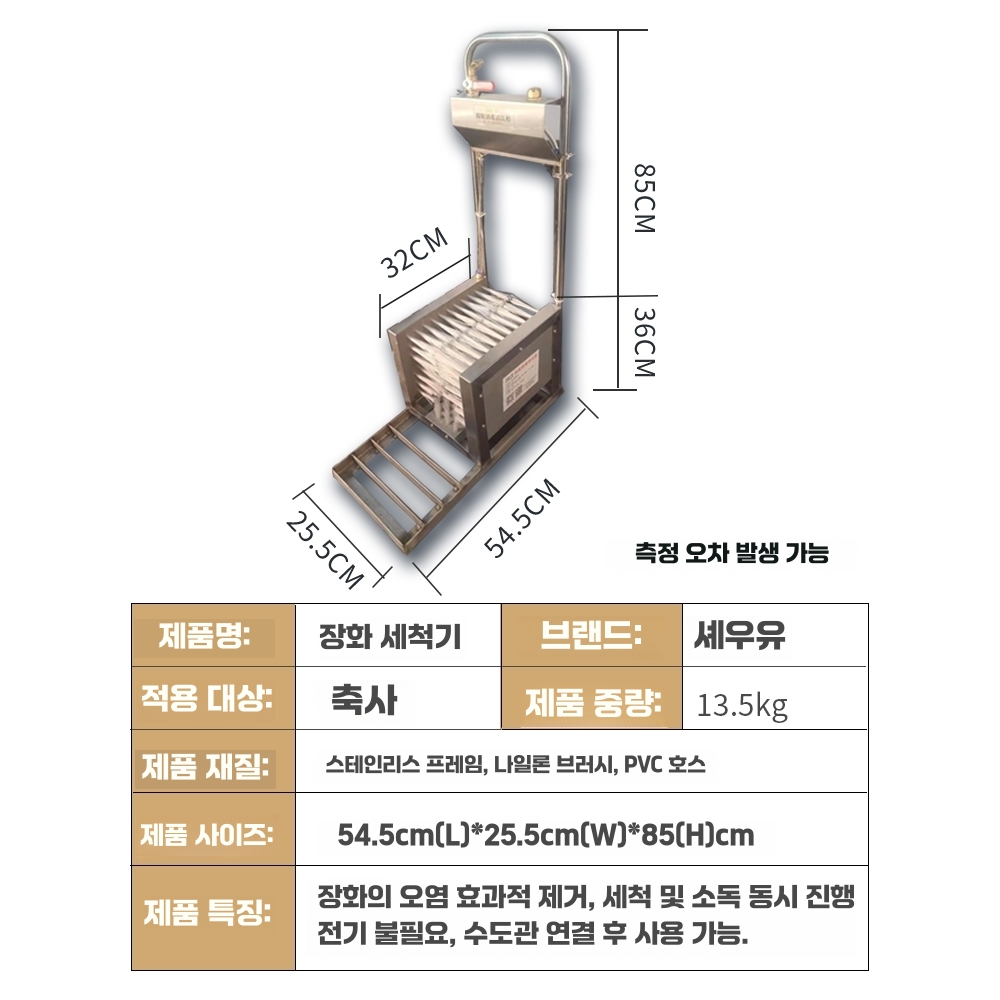 자동 장화 세척기 클리너 털이개 세탁기 소독 브러쉬 단일상품(튜브 제공) - 상세 이미지 2