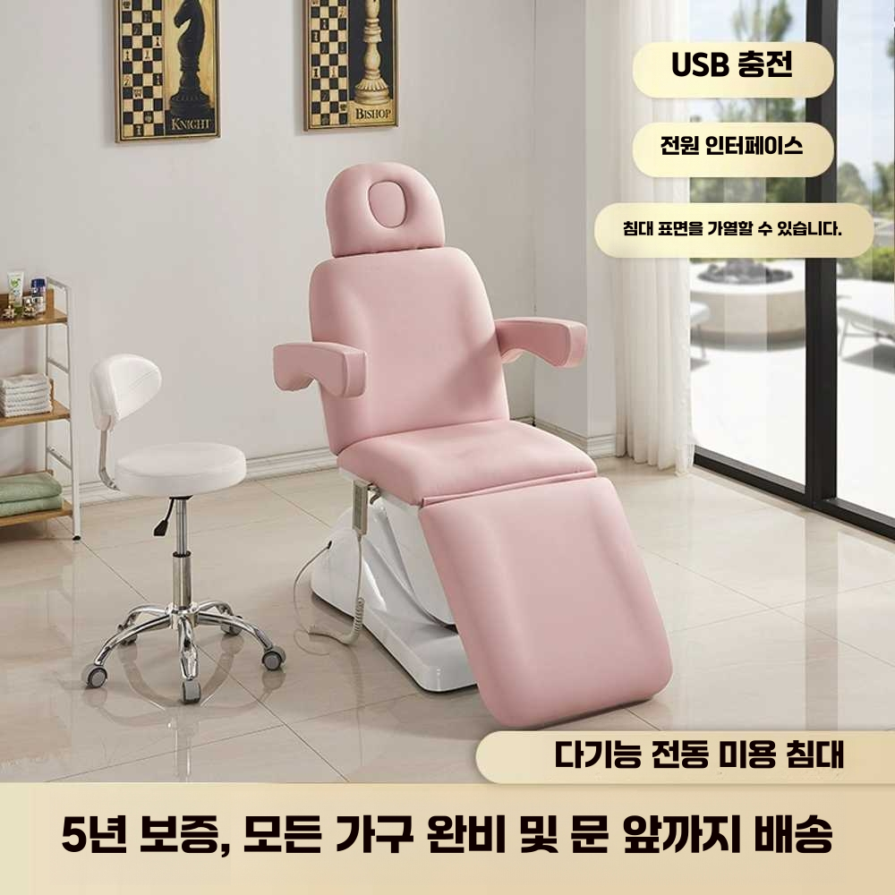 전동 마사지 베드 치과 반영구 진료 문신 모션 타투 3기능베드-핑크 - 상세 이미지 2