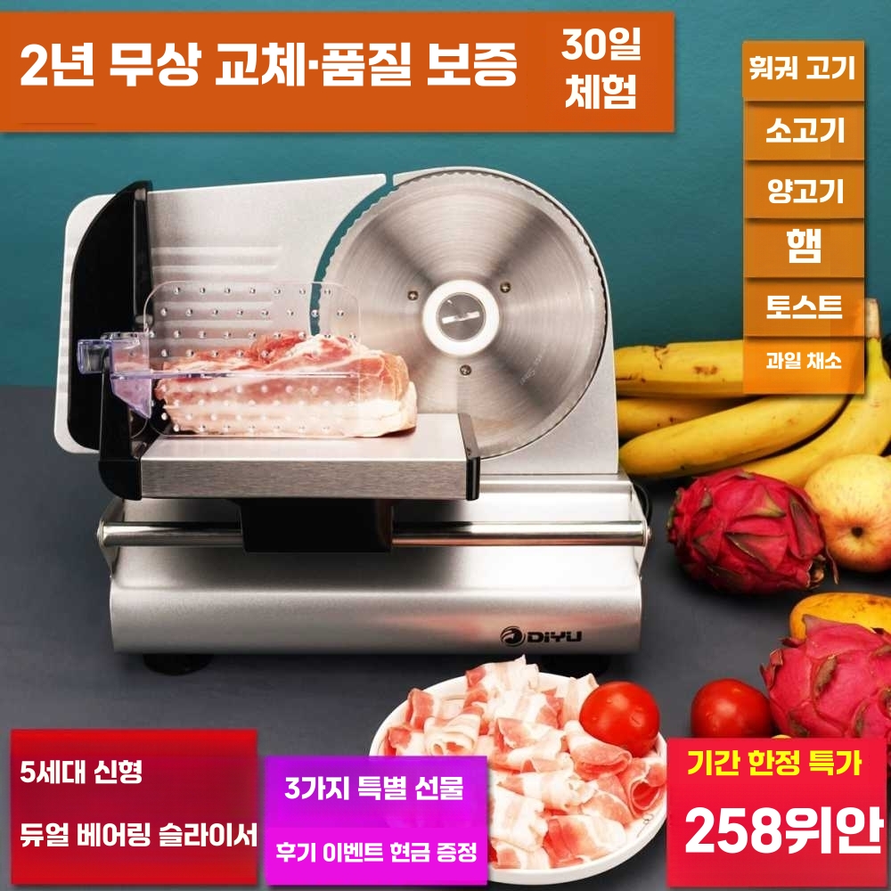 후지 육절기 냉동 업소용 고기 절단기 냉장 정육 기계 단일상품 - 상세 이미지 2