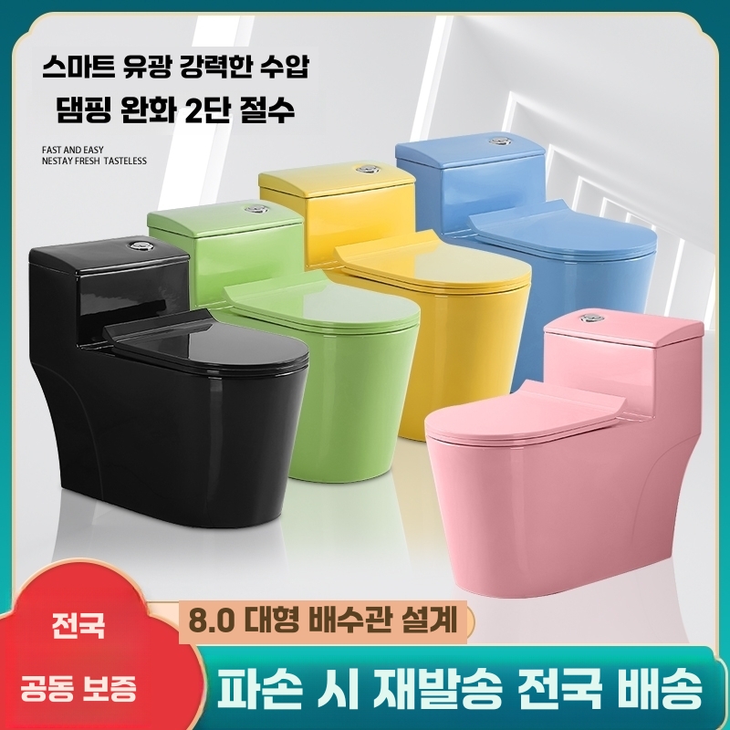 컬러 양변기 예쁜 디자인 칼라 세라믹 변기 업소용 화이트 305mm - 상세 이미지 2