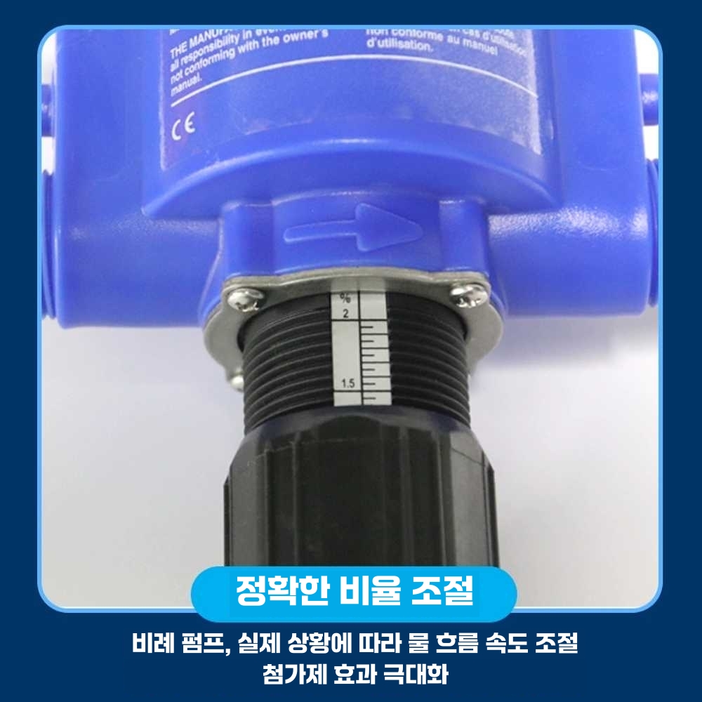 도사트론 음수 투약기 축산용 펌프 농장 비료 축사 블루 도저(0.2-2) - 상세 이미지 4