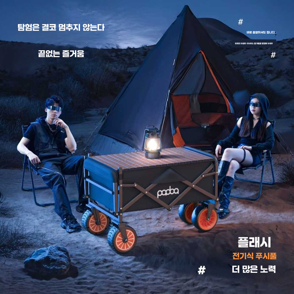 캠핑 전동 트레일러 낚시 야외 운반카 충전식 다용도 블랙(3KM모델) 이미지 6