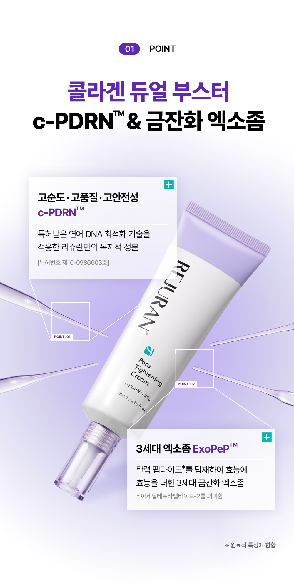 rejuran PDRN moisturizing cream