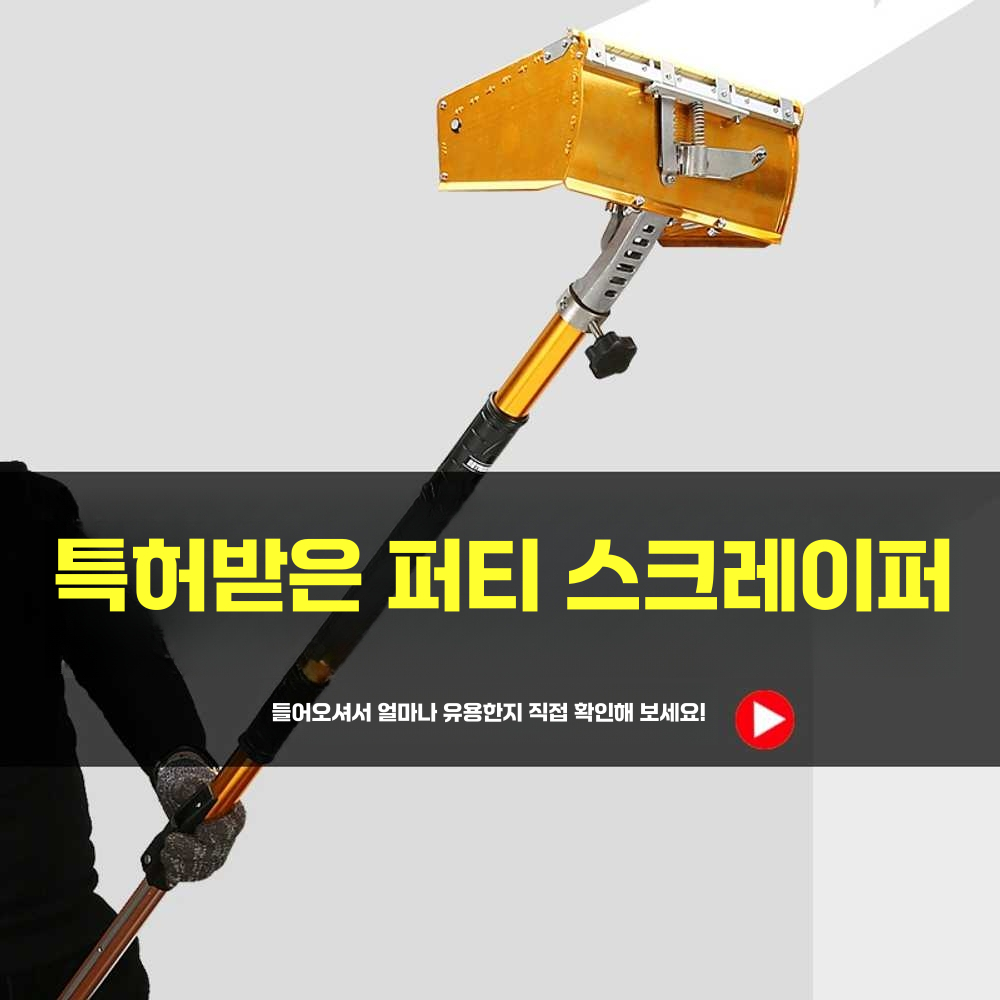 빠데 기계 도배 보수 구멍 공사 스크래핑 미장기 흙손 단일상품 - 상세 이미지 4