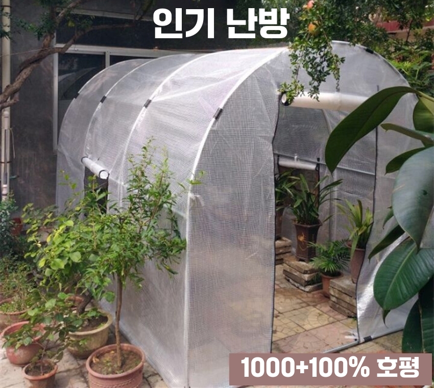 조립식비닐하우스 다육이 온실 간이창고 농막 자재 2X1.5X2 - 상세 이미지 4