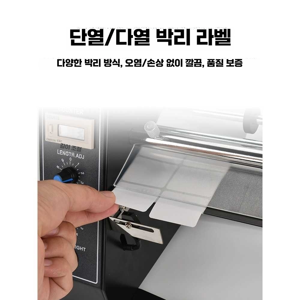매장 택배 라벨 분리기 카운터 송장 커터기 디스펜서 단일상품 1150D - 상세 이미지 5
