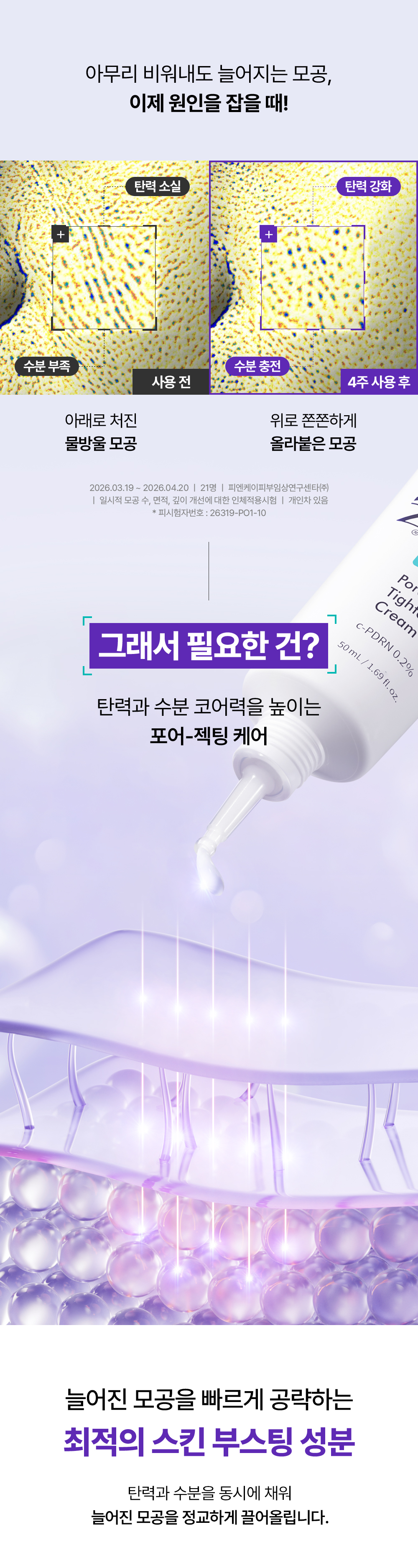 rejuran PDRN moisturizing cream