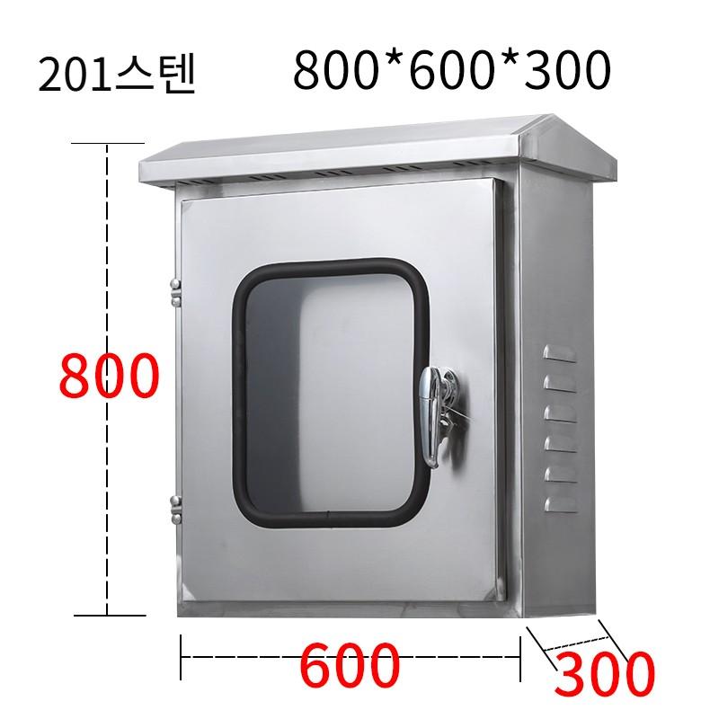 (대) 201 스텐 방수 배전함 이중문 야외 분전반 - 상품 이미지