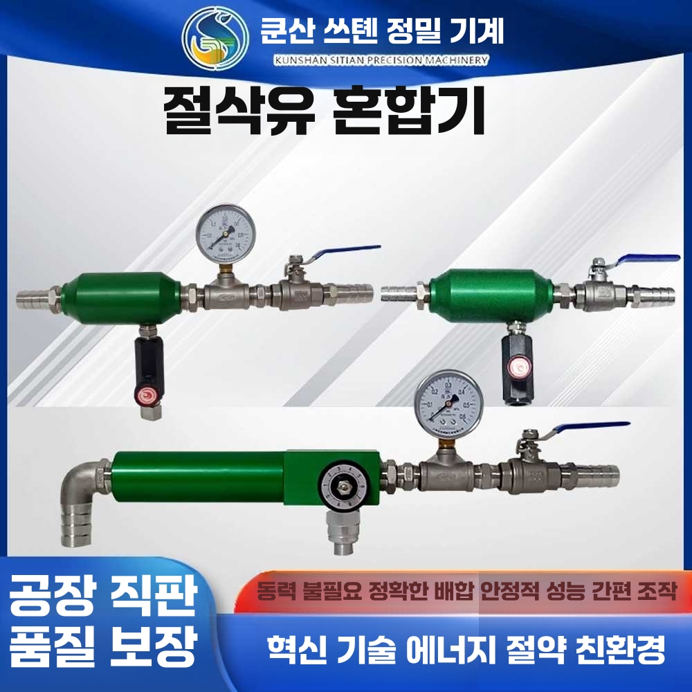 절삭유혼합기 공업용 드럼 자동 오일 엑체 배합 장치 ST-010 기본모델 - 상세 이미지 3