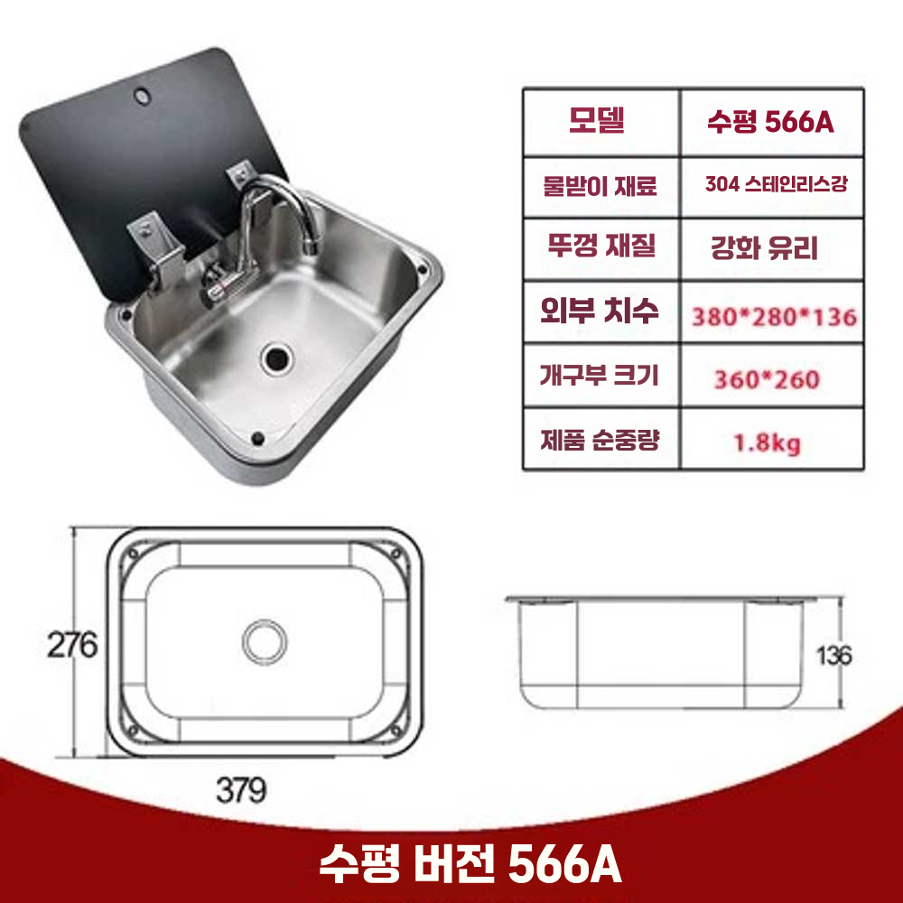 캠핑카 싱크볼 스텐 세면대 하수관 주방 사각 간이 566A(냉온수수도꼭지+배수구)실버 이미지 6