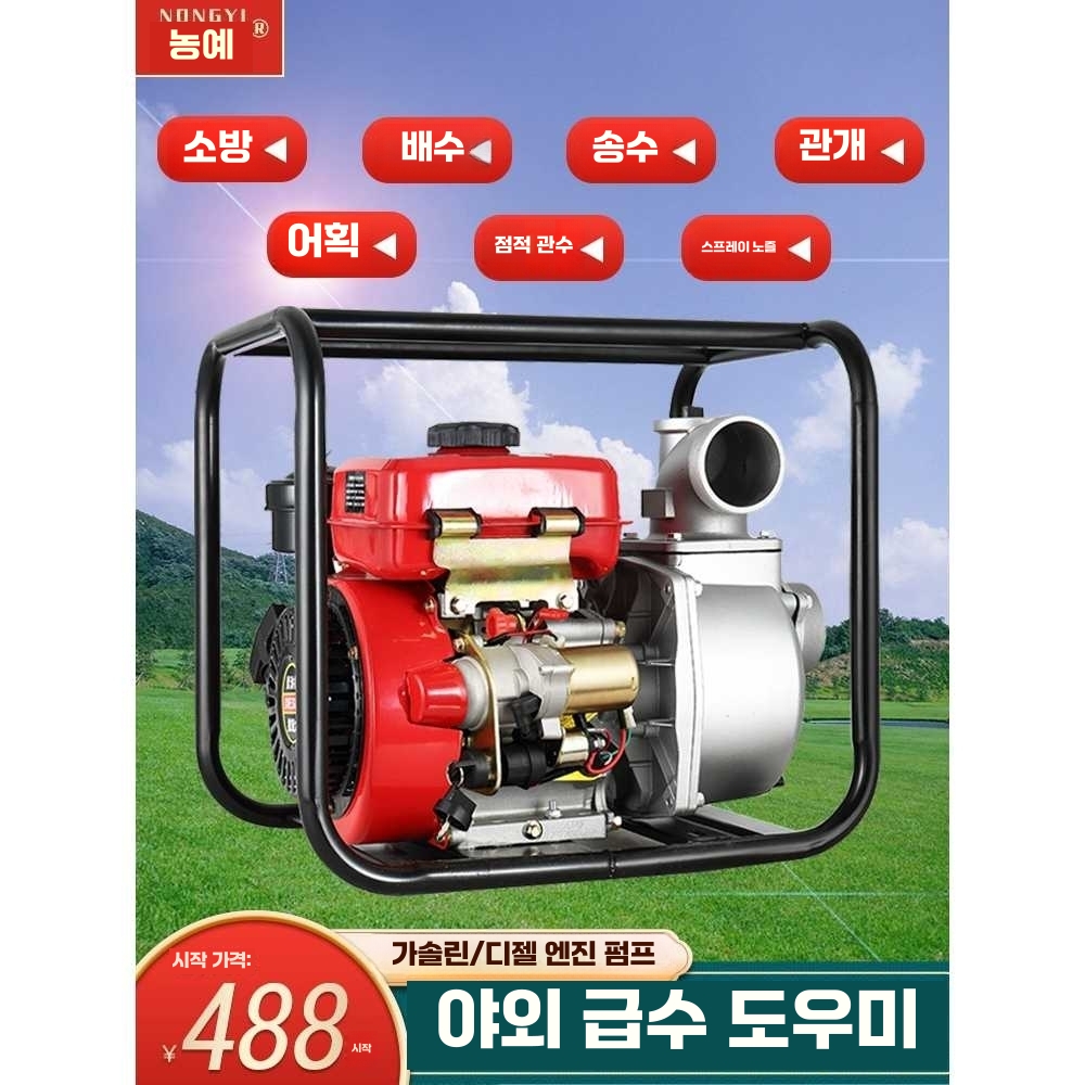 가솔린 엔진 양수기 펌프 산업용 농업용 과수원 원예 (가솔린)2인치 펌프(수평 400m) - 상세 이미지 2