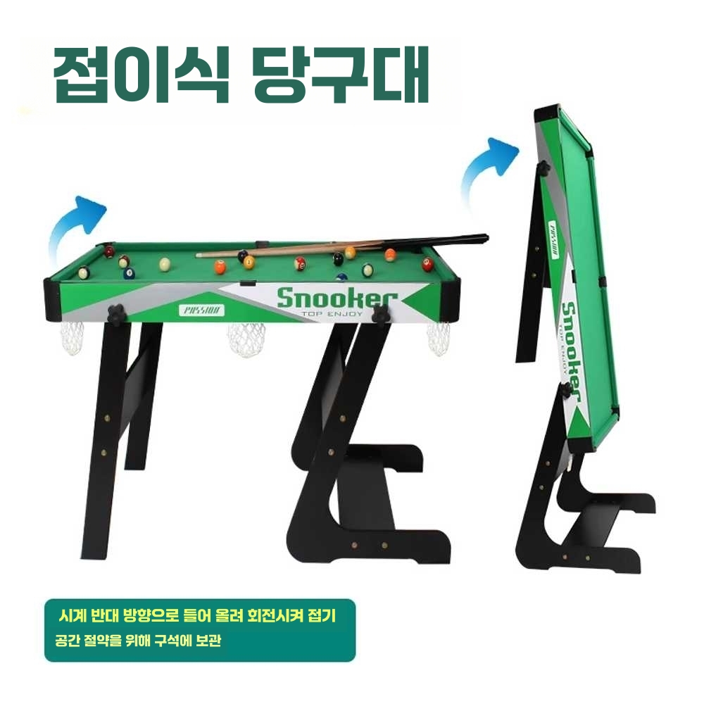 접이식당구대 실내 게임 펜션 보드게임 게임기 소형 104cmA모델(접이식) - 상세 이미지 3