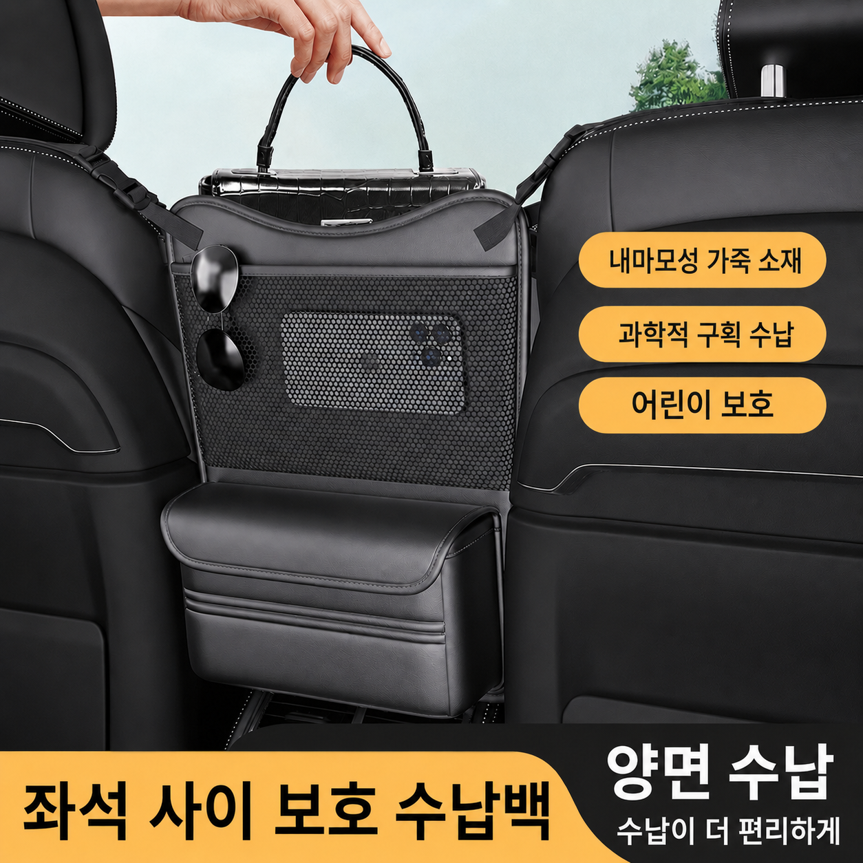 듀오네스트 자동차 센터콘솔 거치형 수납가방 차량 실내 정리함 포켓 이미지 8