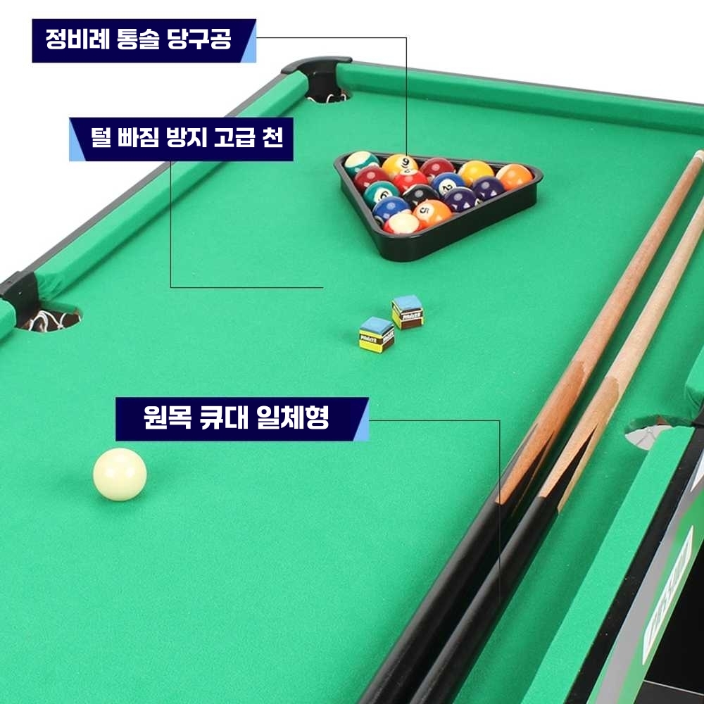 접이식당구대 실내 게임 펜션 보드게임 게임기 소형 104cmA모델(접이식) - 상세 이미지 4