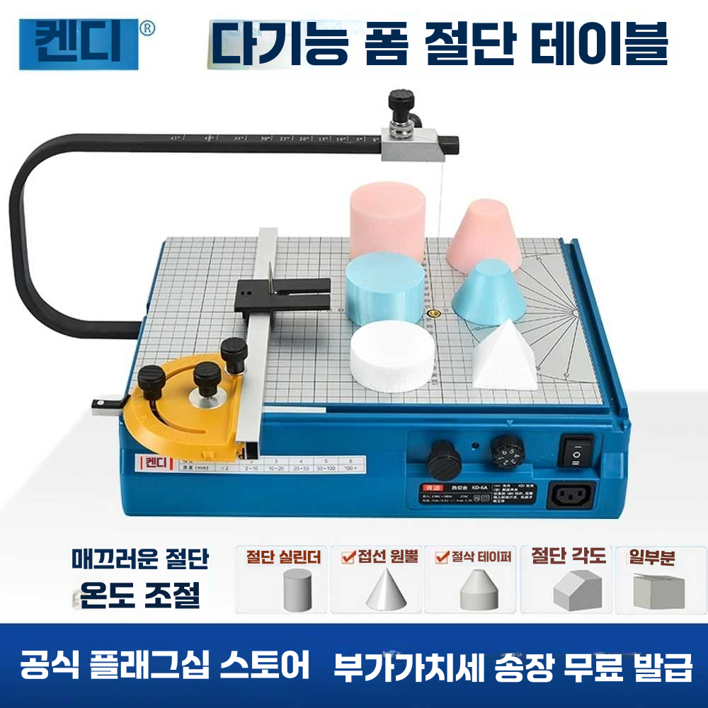 열선컷팅기 나이프 스폰지 슬로팅 우드락 폼 커터 KD-6A AC 모델 - 상세 이미지 2