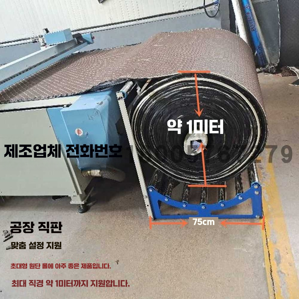 필름 롤링기 재단 진열 직물 행거 받침대 롤러 풀링기 폭75cm길이1m-7튜브 - 상세 이미지 2
