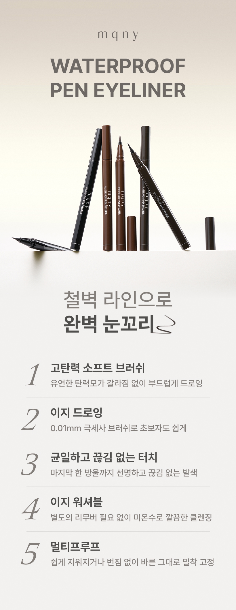 MQNY Waterproof Pen Eyeliner - description 2