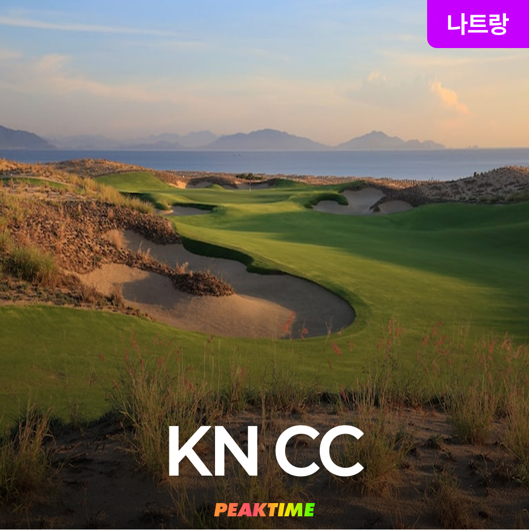 나트랑 골프 KN 링크스 CC