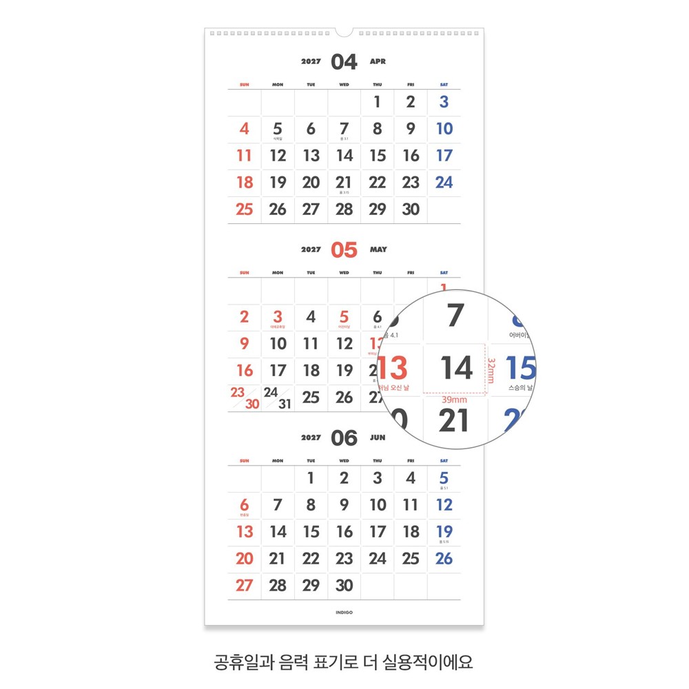 3단달력 2027년 벽걸이달력 큰글씨 27년 3개월 심플 대형 캘린더 2027 인디고 이미지 7