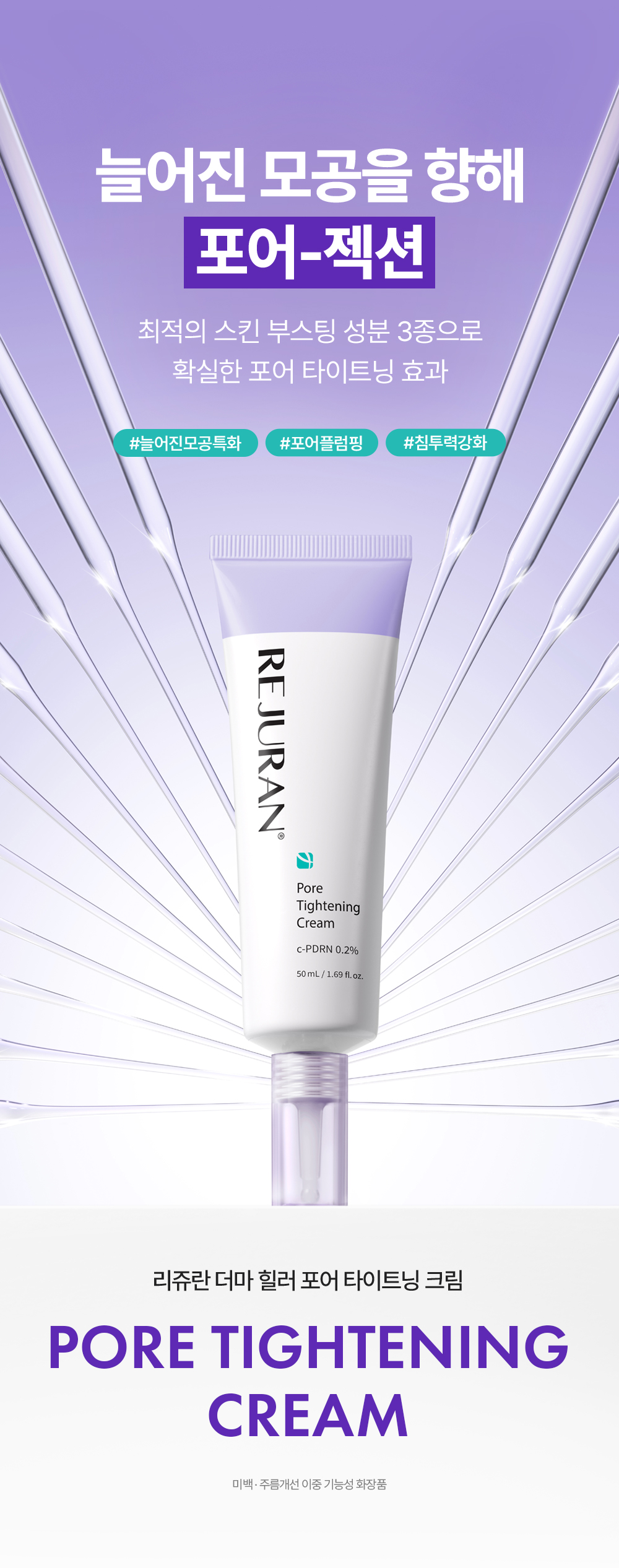 rejuran PDRN moisturizing cream