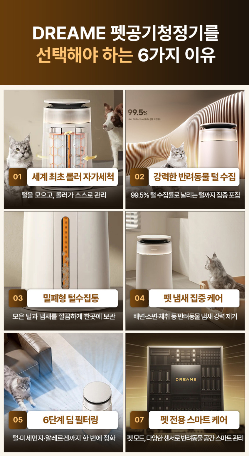 드리미 FP10 펫 공기청정기 고양이털 냄새 알레르기 초미세먼지 제거 HEPA필터 펫케어 판매처 상세 정보 이미지 4