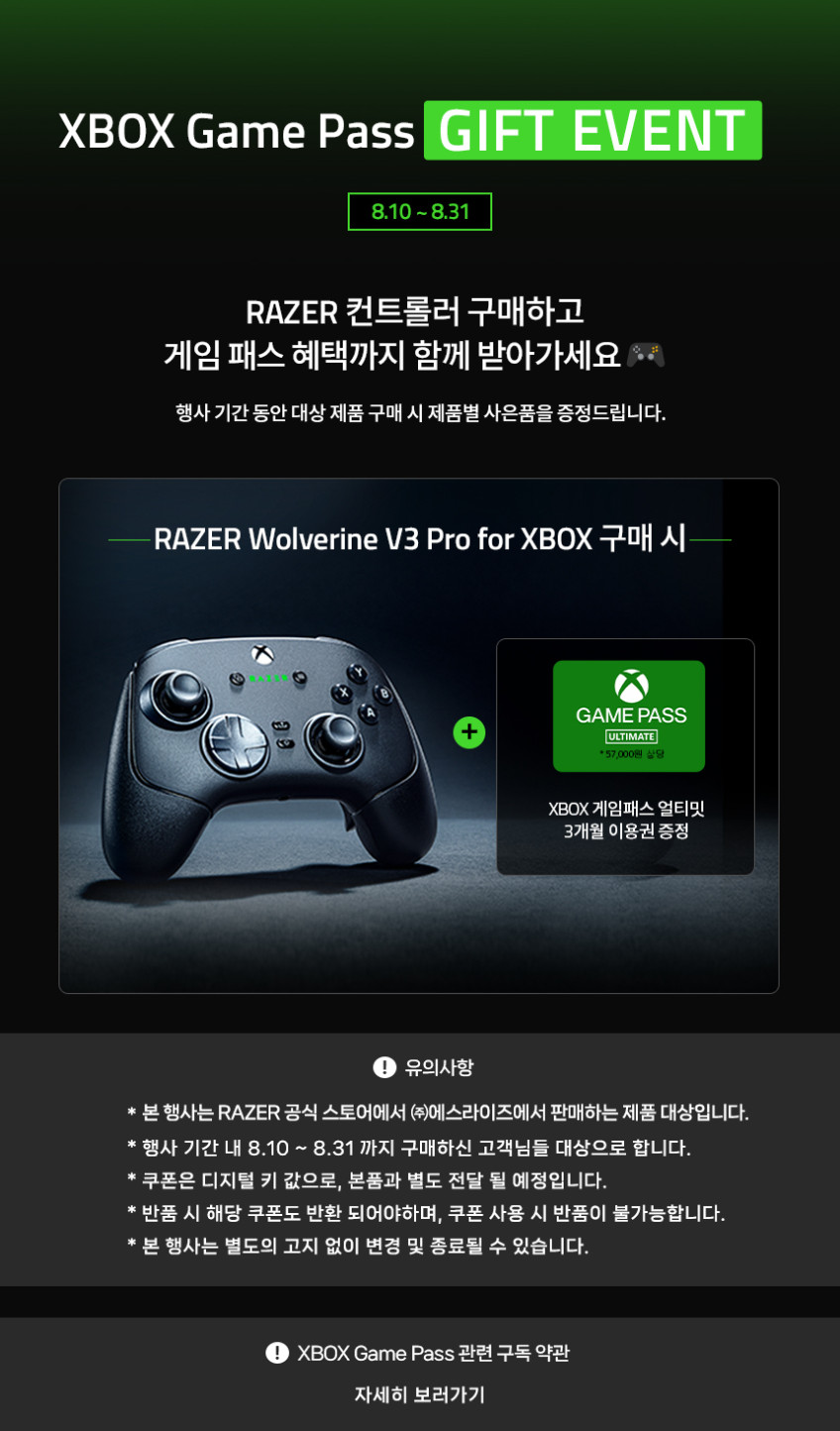 레이저코리아 울버린 V3 PRO XBOX PC 겸용 무선 컨트롤러 Black 판매처 상세 정보 이미지 1