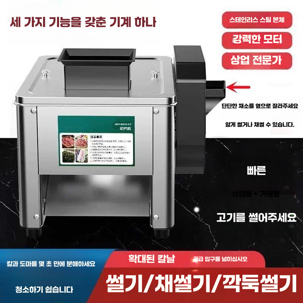 회 세절기 오징어 육회 생선 절단기 업소용 슬라이서 구형-2.5mm - 상세 이미지 4