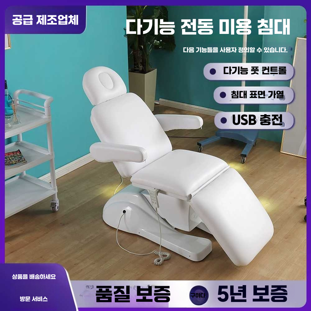 반영구전동베드 각도 조절 리프티 병원 시술 피부과 캐비닛트롤리 - 상세 이미지 2