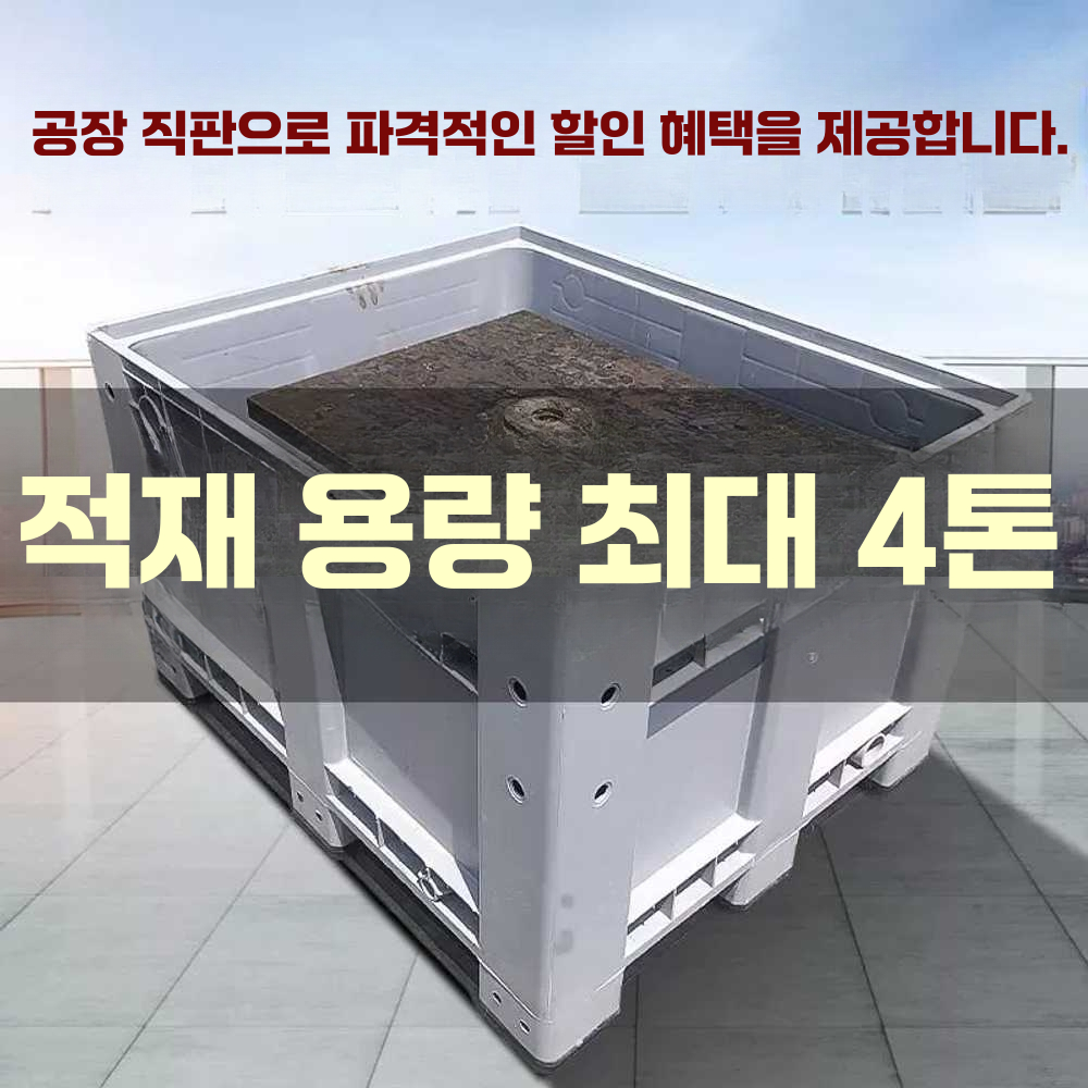 암롤박스 산업용 쓰레기 양중함 보관함 운반 스크랩 A박스 - 상세 이미지 4