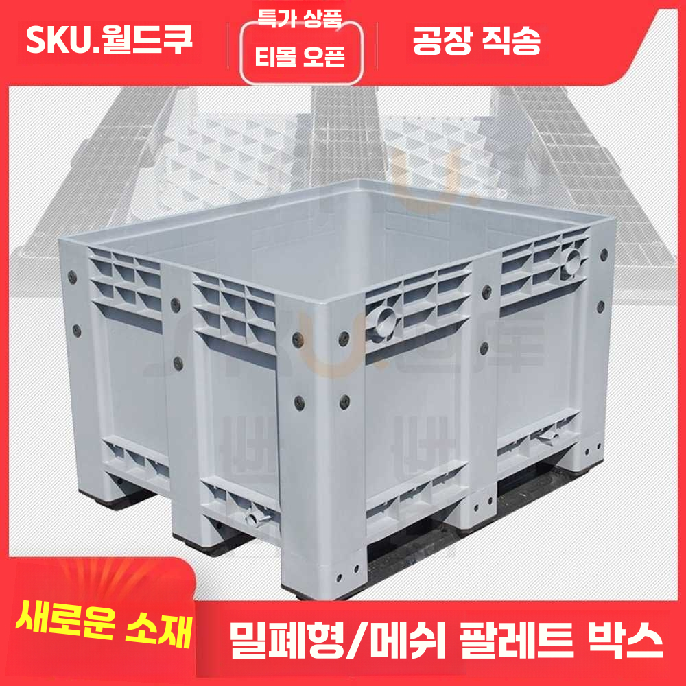 폐기물 박스 헌옷 수거함 재활용 덤프 트럭 공장 처리 A블루박스 - 상세 이미지 2
