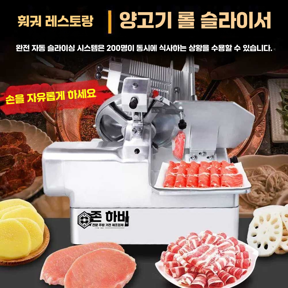 냉동 육절기 커팅 대패 전자동 절단기 수육 썰기 후지 12인치모델+날3개 - 상세 이미지 3