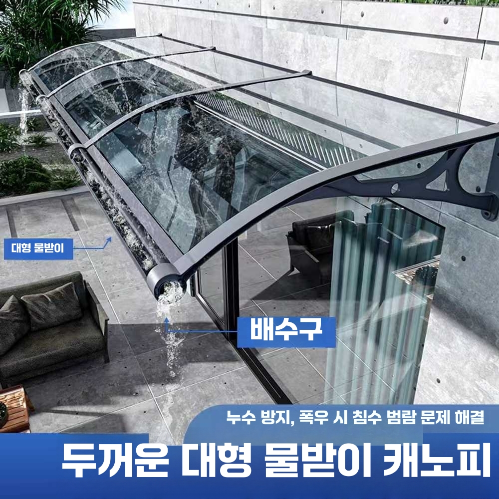 비가림캐노피 현관 출입구 차양 어닝 지붕 테라스 60x80 - 상세 이미지 3