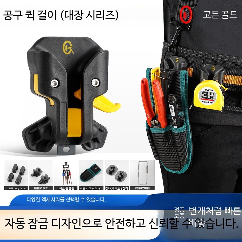 임팩드릴 허리 걸이 공구 작업 벨트 홀더 버클 전기 기사 퀵 릴리스 보관 휴대용 - 상세 이미지 4