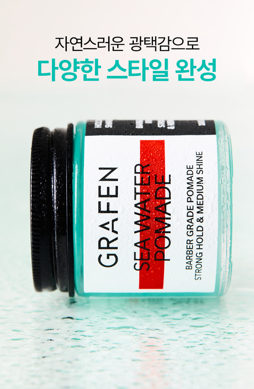 고정력 셋팅력 완벽 제주 해수 포마드 왁스