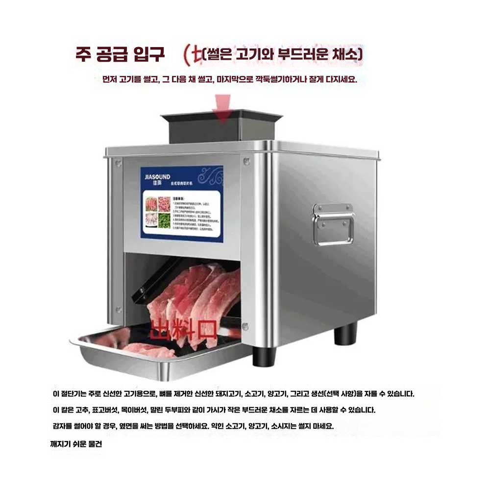 회 세절기 광어 파쇄 슬라이서 써는 기계 음식 생선 경제형모델-2.5인치 이미지 6