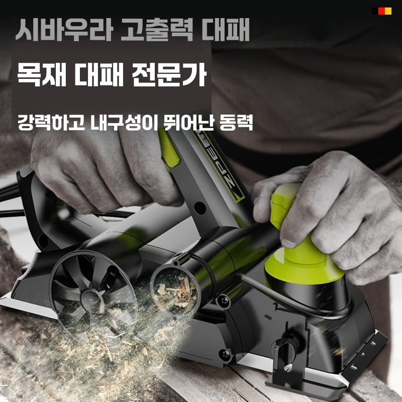 전기 대패 목재 연마기 소형 프레스 휴대용 산업용 대패 세트 1/사진참고 - 상세 이미지 4