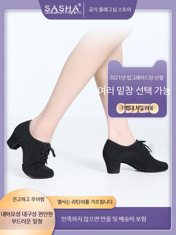 댄스 스포츠화 라틴댄스 발레 슈즈 가죽 구두 부츠 검정 망사 3.5cm 굽 실내 34 - 상세 이미지 2