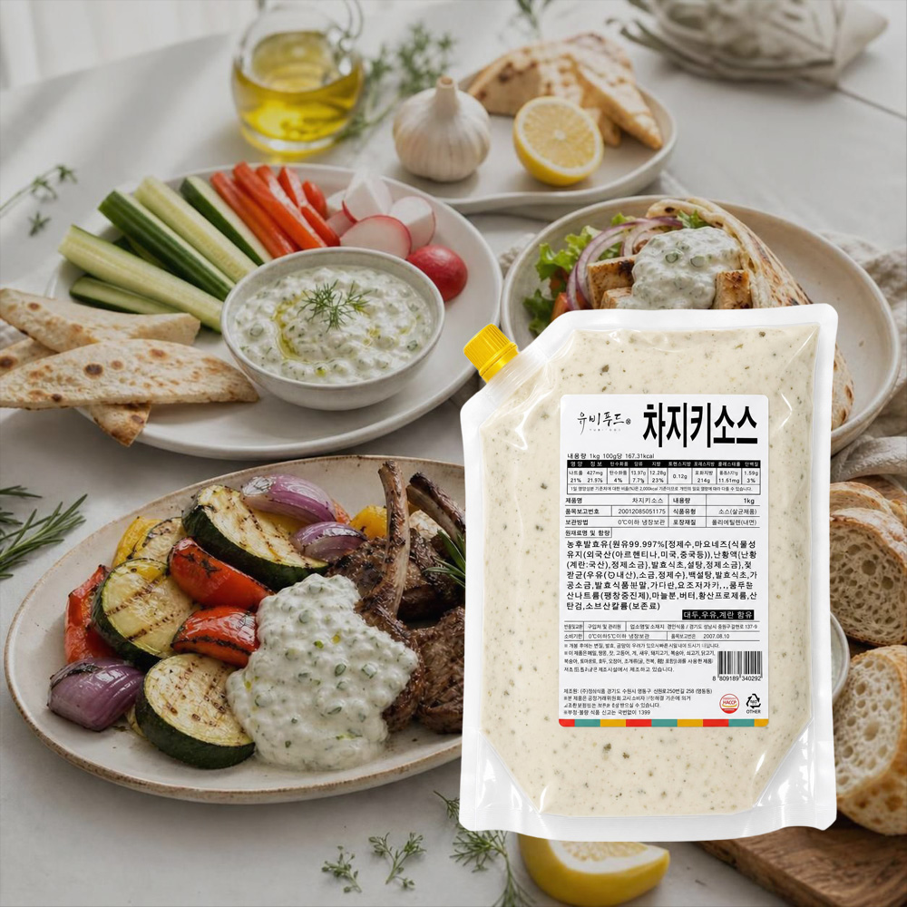 유비푸드 그리스 전통 차지키소스 1kg Tzatziki - 상품 이미지