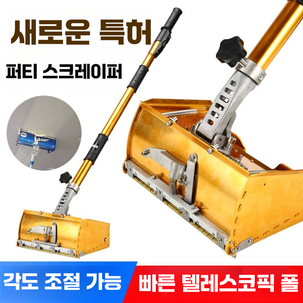 빠데 기계 도배 보수 구멍 공사 스크래핑 미장기 흙손 단일상품 이미지 6