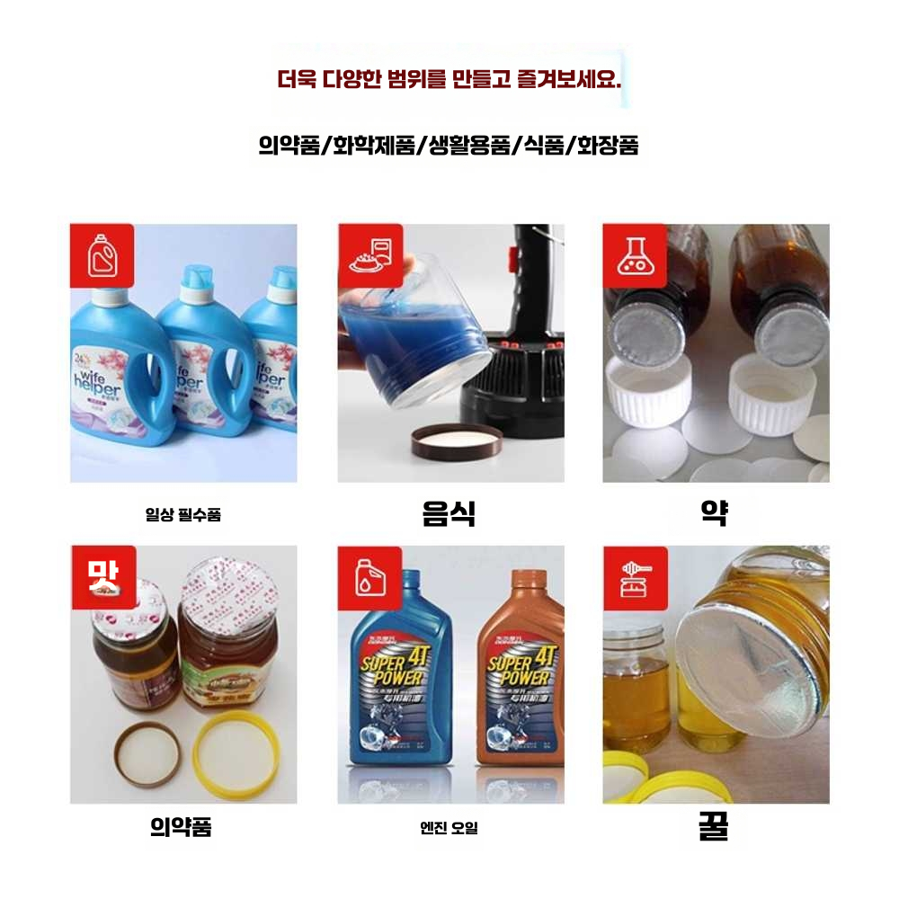핸드실링기 밀봉 음료 접착기 실러 캡핑기 비닐 약통 단일상품 - 상세 이미지 4