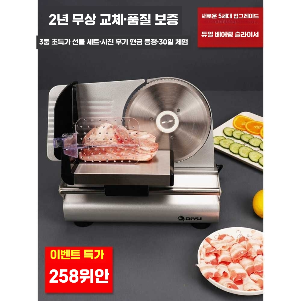 가정용 후지 육절기 슬라이서 탁상용 고기 햄 민서기 단일상품 - 상세 이미지 2