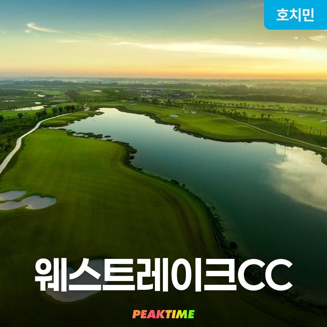 호치민 골프 웨스트 레이크 CC - 상품 이미지