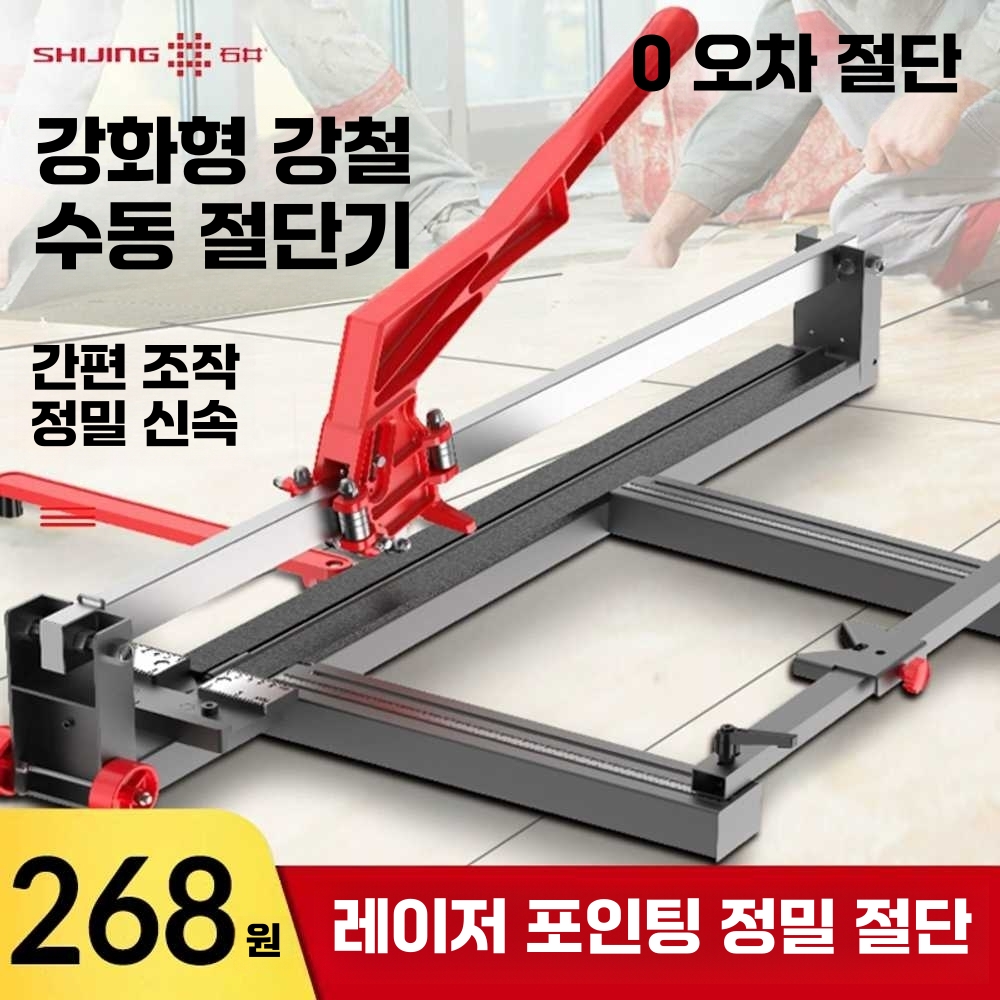 타일절단기 커터기 커팅기 캇타기 레일 단두 자르기 400mm 컷팅기 - 상세 이미지 4