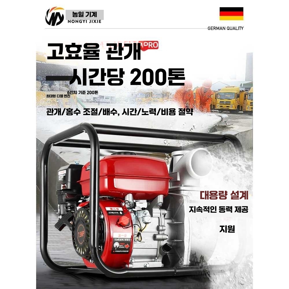 가솔린 엔진 양수기 펌프 산업용 농업용 과수원 원예 (가솔린)2인치 펌프(수평 400m) - 상세 이미지 4